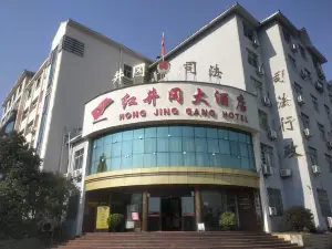 Jinggangshan Hongjinggang Hotel