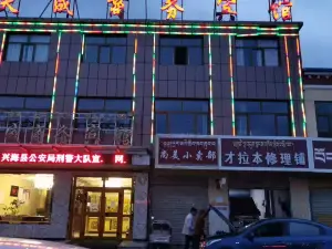 Xinghai Tiancheng Business Hotel