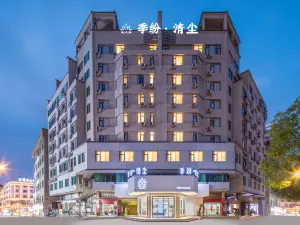 Jifen Qingchen Hotel (Yongkang Jiuling West Road Baolong Plaza)