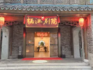 Fuyang Qijiang Bieyuan High-end Homestay (Raozhou Ancient Town Branch)