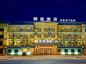 Yiju Hotel (Qingshan Street, Yichun)