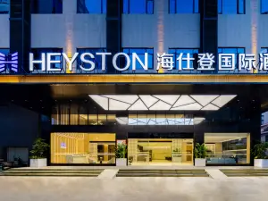 Heyston International Hotel (Songshan Lake Store, Dalingshan Sports Park, Dongguan)