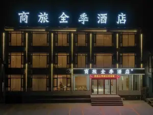 친위안 비즈니스 트래블 올 시즌스 호텔
