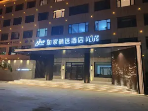 Home Inn (Laizhou Guangzhou West Street)