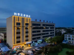 Siji Huayu Hotel (Ma'anshan Dangtu County Shiqiao)
