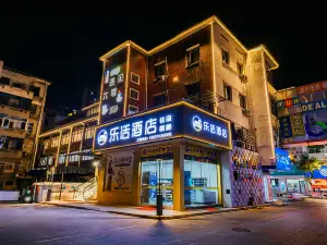 楽活ホテル（上饒万年財富歩行街潤豊ショッピング広場）