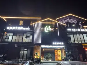 Binzhou Tangquan Liangzi Hotel