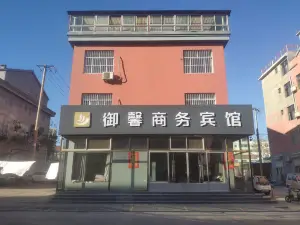 博興御馨商務賓館