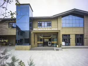 于田阿拉玛斯玉文化主题酒店