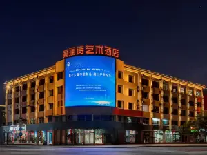 赫瀾詩藝術飯店（包頭青山區萬達廣場店）