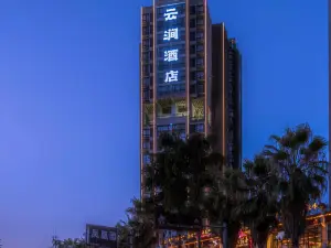 華公館·雲澗飯店（桂林市政府店）