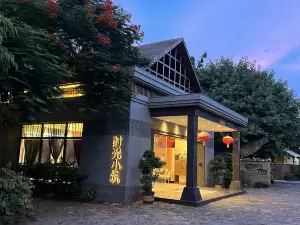 Shiguang Xiaozhu Hotel