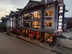 Among Flowers · Shanghao Hotel
