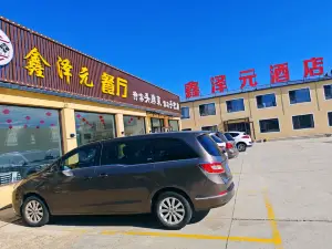 zhangbeixinzuyuanjiudian