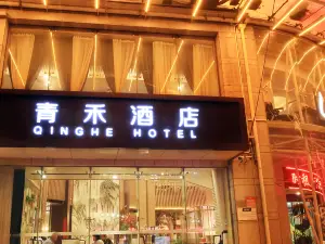 Tianjin Qinghe Hotel