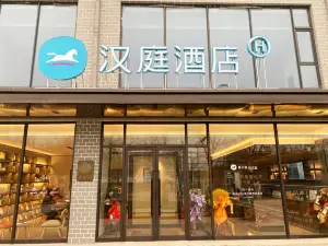HanTing Hotel (Lincheng Shizijie)