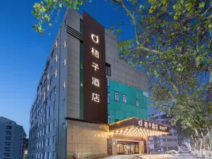 Orange Hotel (Jiangyin Renmin Road Pedestrian Street Branch)