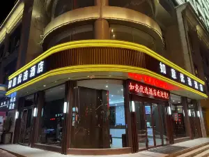 Xiangning Ruyi Youxuan Hotel