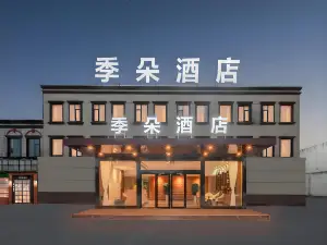 Jiduo Hotel (Ciyao Town Shop, Ningyang County, Tai'an)