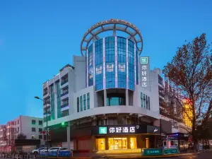 Ni Hao Hotel (Lianyungang Ganyu County Shidaiguangchang)