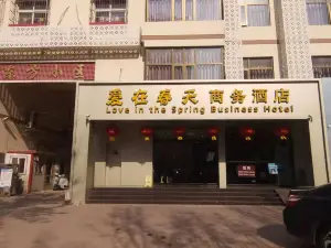 Tianjin Love in Spring Business Hotel (Jinghai No.1 Middle School Branch)