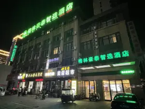 GreenTree Inn (Dangshan High Speed Railway New Area store)