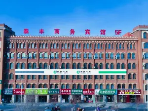 Haiyuan Taifeng Business Hotel