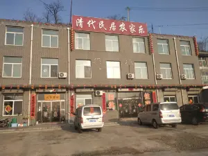 Qing Dynasty Minju Nongjiale