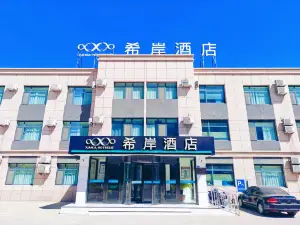 Xana Hotelle (Xiajin Yincheng Road)