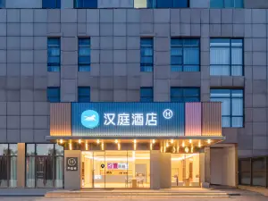 HanTing 호텔（타이저우 가오강 양쯔장베이루）