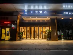 Elong Hotel (Zhaoqing Qixingyan Archway Plaza)