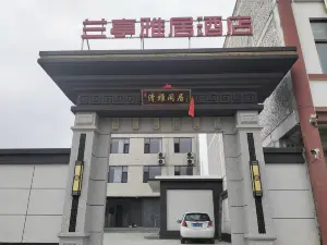 永濟蘭亭雅居飯店