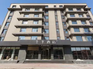 All Seasons Hotel (Xiong'an Baiyangdian Station)