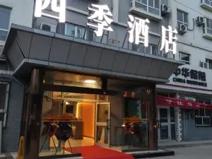 Siji Hotel (Xihai Pedestrian Street)