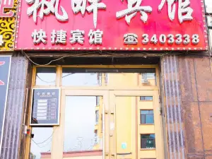 난차구 펑판 런자 익스프레스 호텔