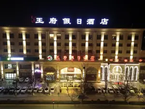 Wangfu Holiday Hotel