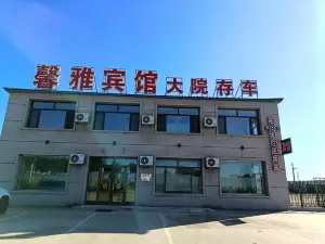 โรงแรมซินหยา