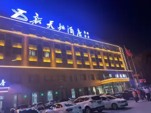 Xintiandi Hotel (Liaocheng Guanxian Zhenxing Road)