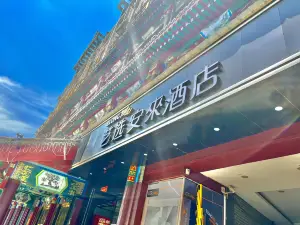 Yixuan Anlai Hotel (Macheng Plaza)