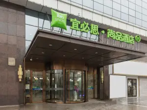 Ibis Shangpin Hotel (Gu'an Daxing airport store)