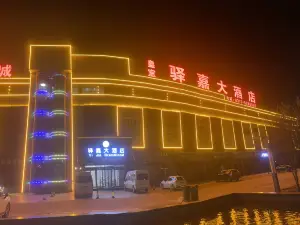 Qingxian Yujia Hotel