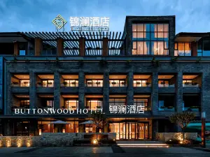 十堰·锦澜｜Wd-Style·ElectricTheme设计师酒店(湖北汽院店)