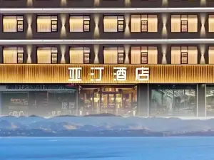 亞汀酒店（威寧草海站濱海大道店）