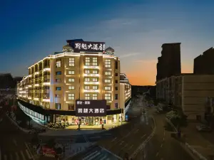 취안저우 더화 이쉔 크로싱 호텔 (츠두 애비뉴 지점)