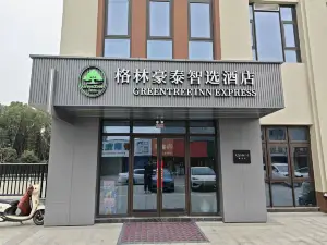 格林豪泰智選飯店（廬江金牛鎮店）