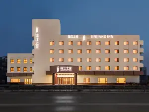 Jinjiang Hotel (Xinmin Municipal Government)