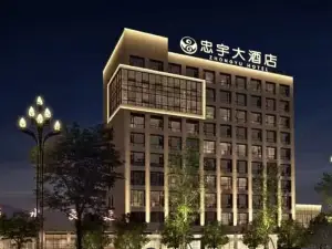 중위 그랜드 호텔