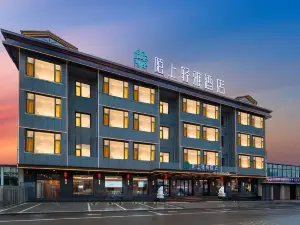 陌上輕雅飯店（晉中靈石王家大院靈石東站店）