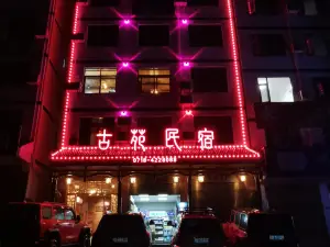 Badong Guyuan Homestay