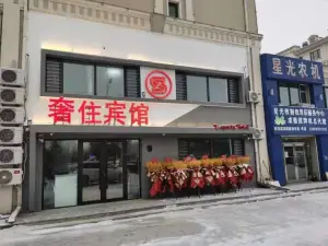 Tangyuan Shezhu Hotel